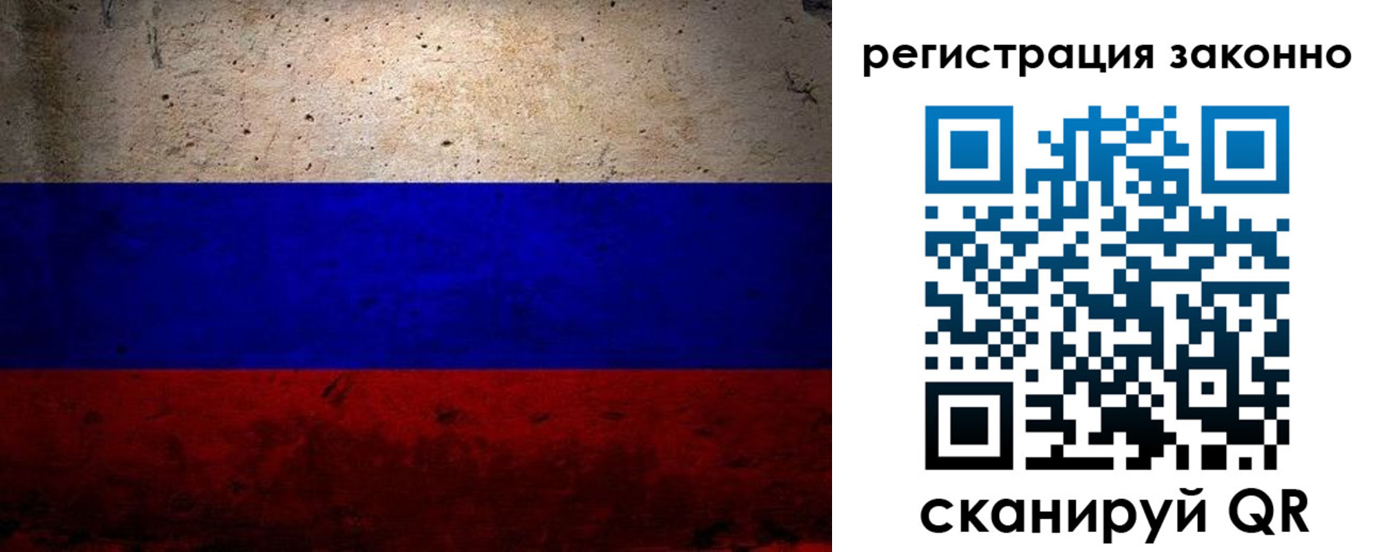 прописка законно в Новом Уренгое