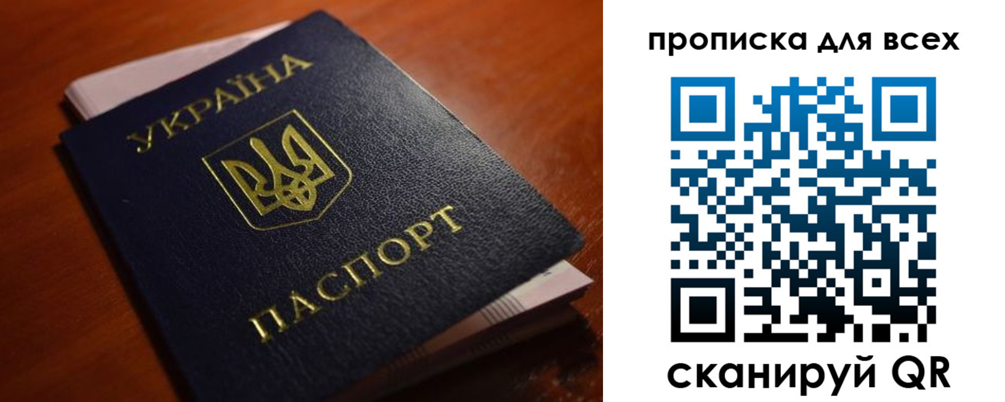 прописка законно в Новом Уренгое